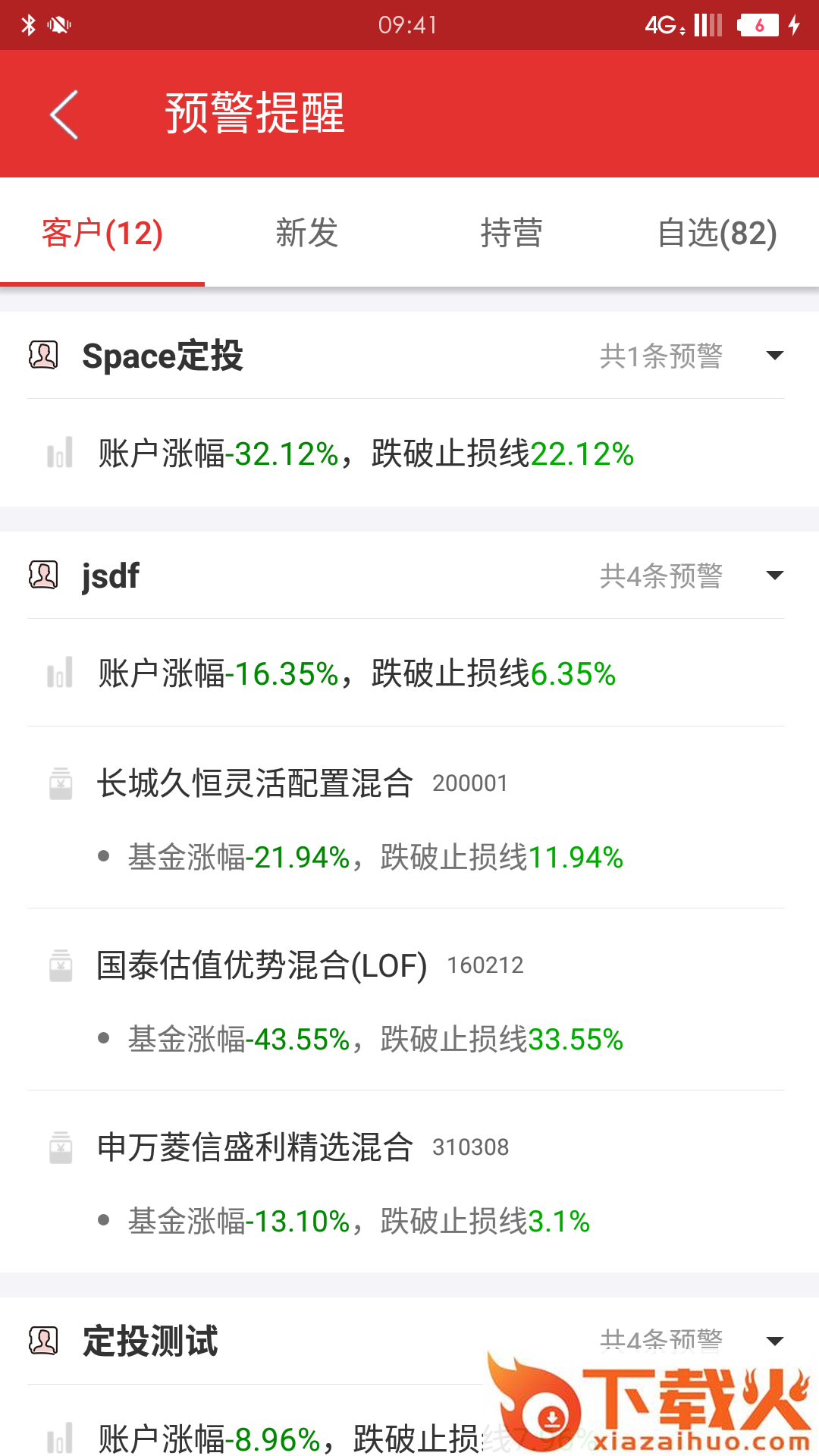 择尔裕智慧+截图2