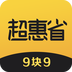 超惠省app下载-超惠省v2.1.0 安卓版