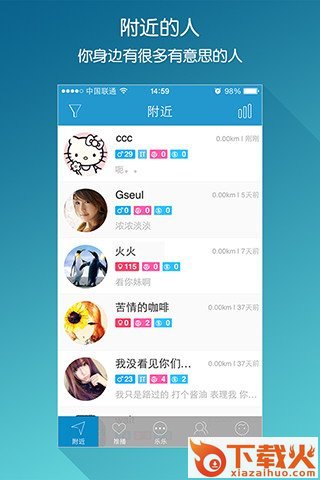 乐滔LeTalk截图1