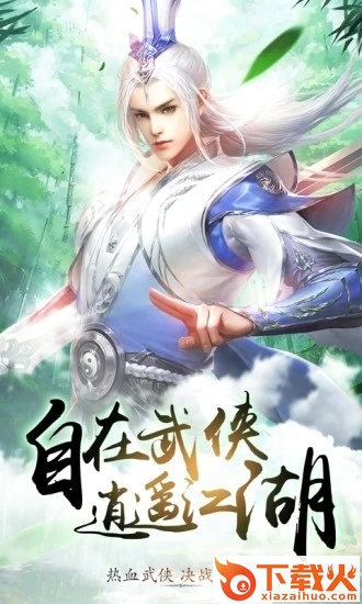 仙凡世界截图1