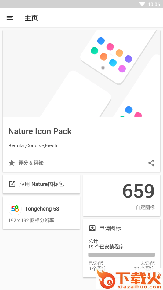 Nature图标包截图1