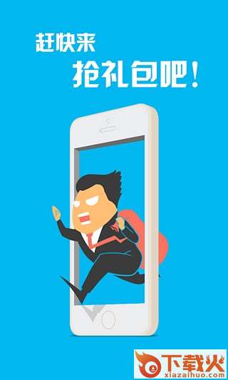 礼包推截图2