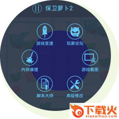 超好玩修改器截图3