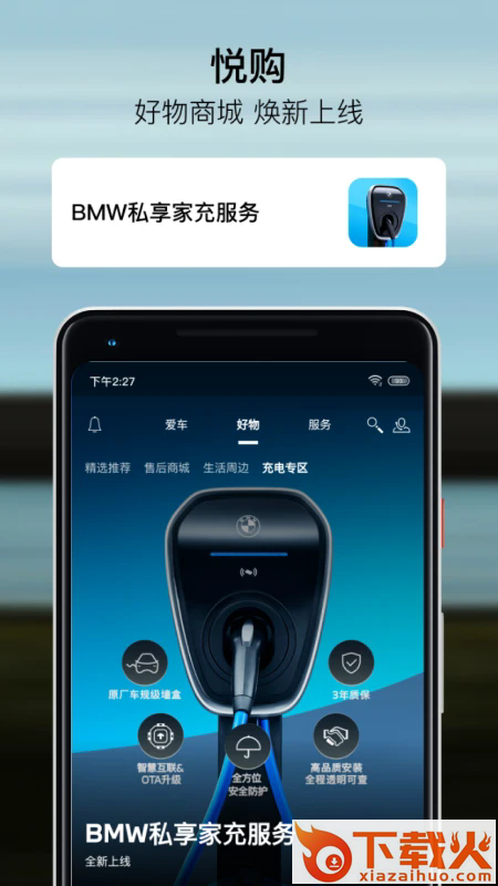 My BMW app截图1