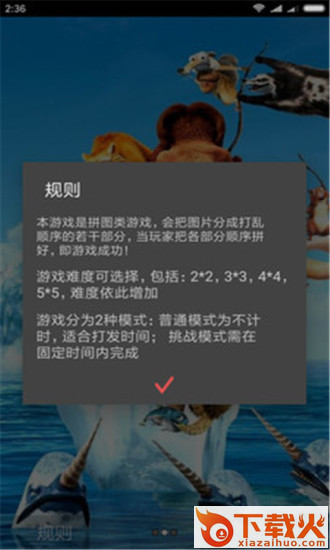 拼图拼拼拼截图1