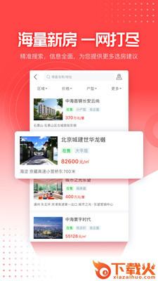 焦点好房 v4.2.5 最新版截图1