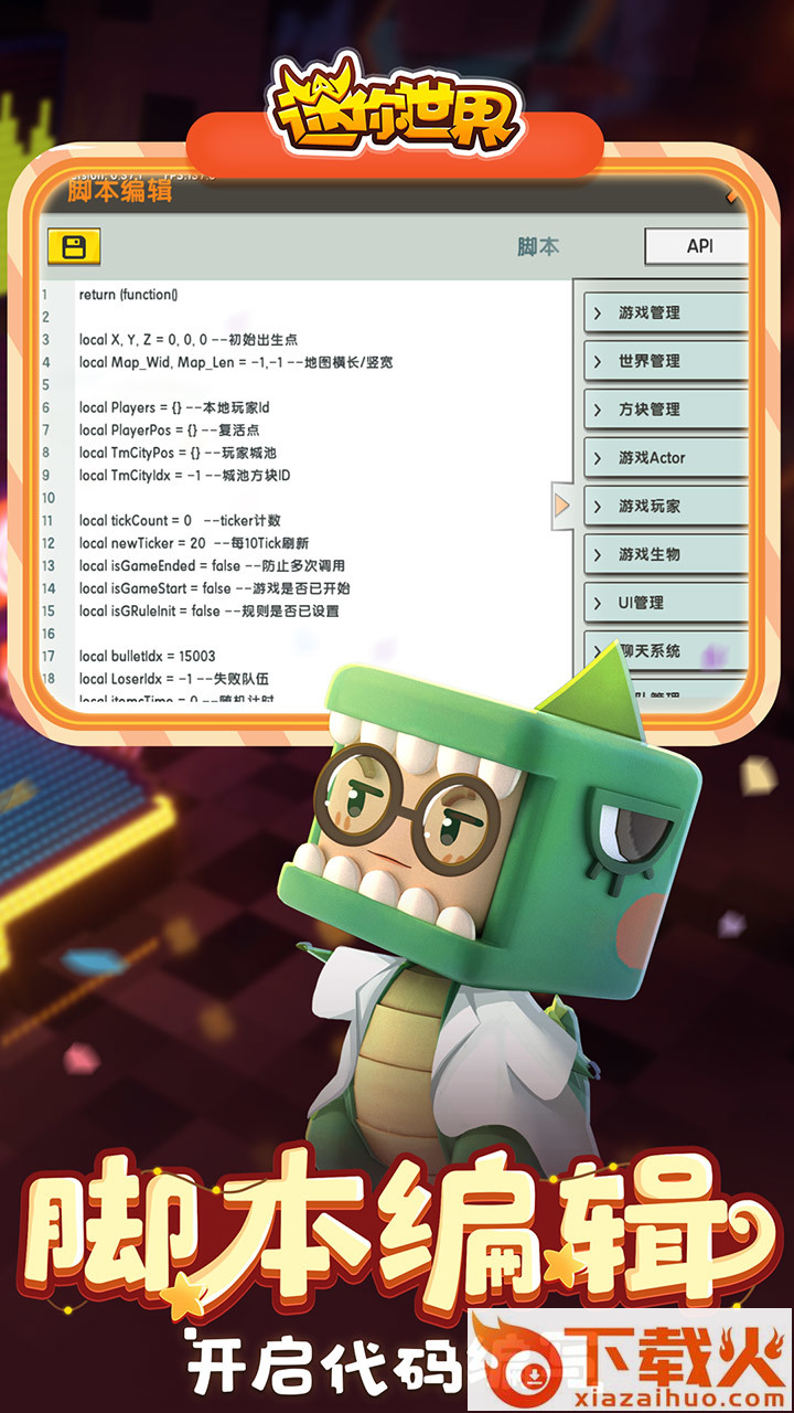 迷你世界共研服最新版截图2