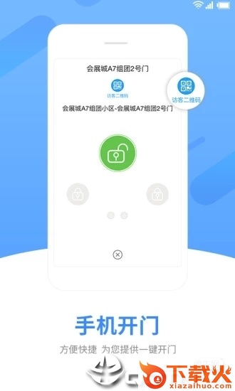中天服务家app截图2