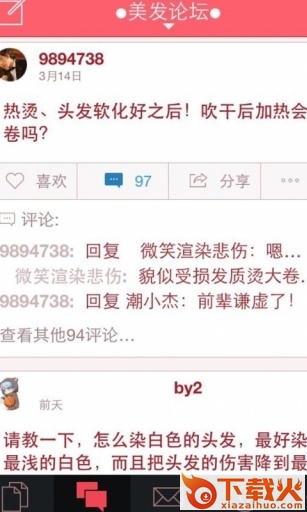 美发课堂电脑版 v8.0.201015 官方pc版 截图1