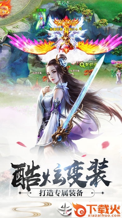 龙帝传世截图1