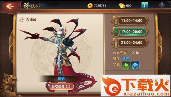 山海经之名剑录苹果版 v1.0 iPhone版 截图2