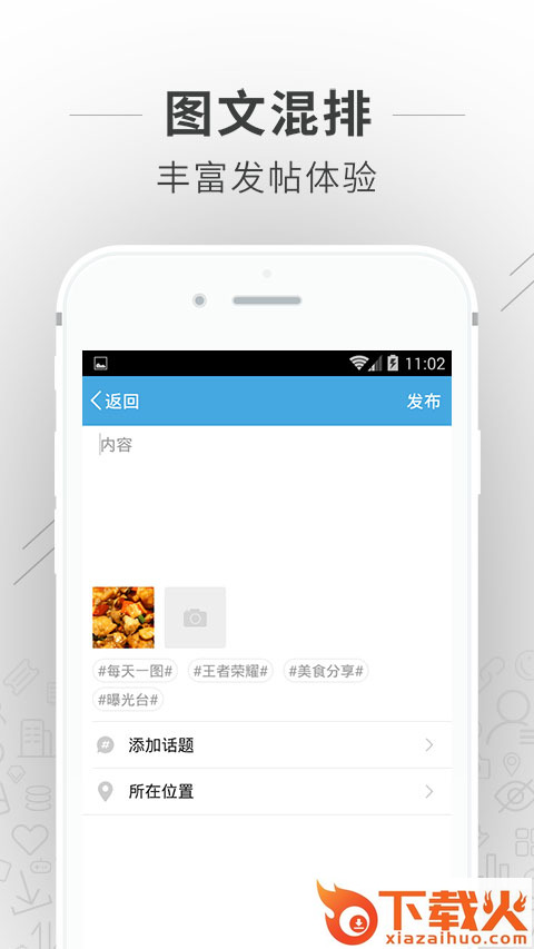 爱上陶都app截图2