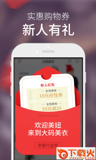 大美优选app截图2