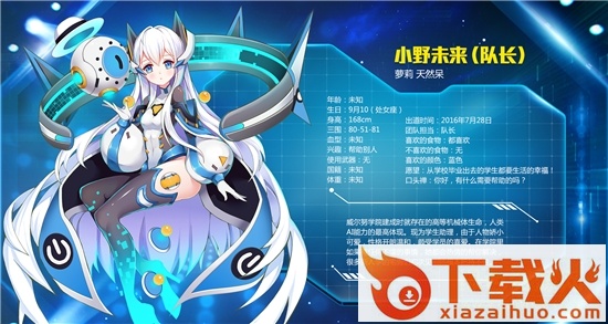元气战姬学院ios