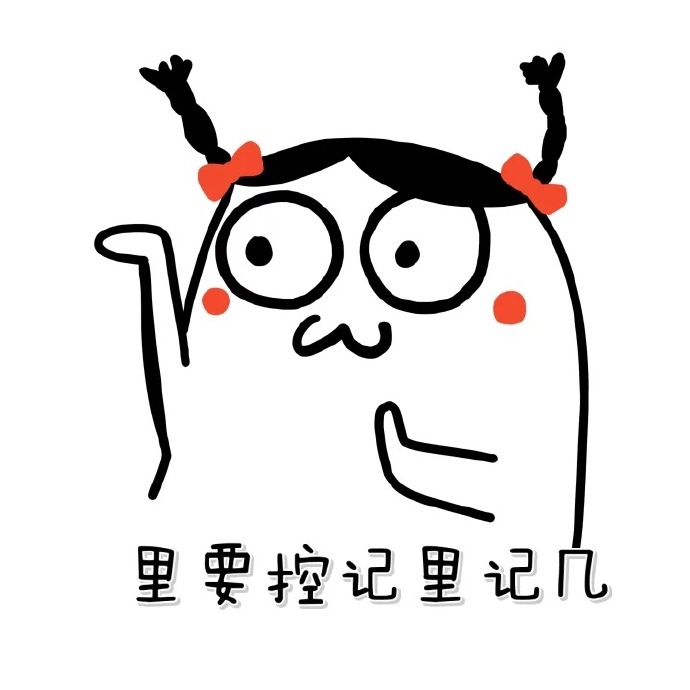 你要控制里几己表情包下载-你要控制你自己表情包下载