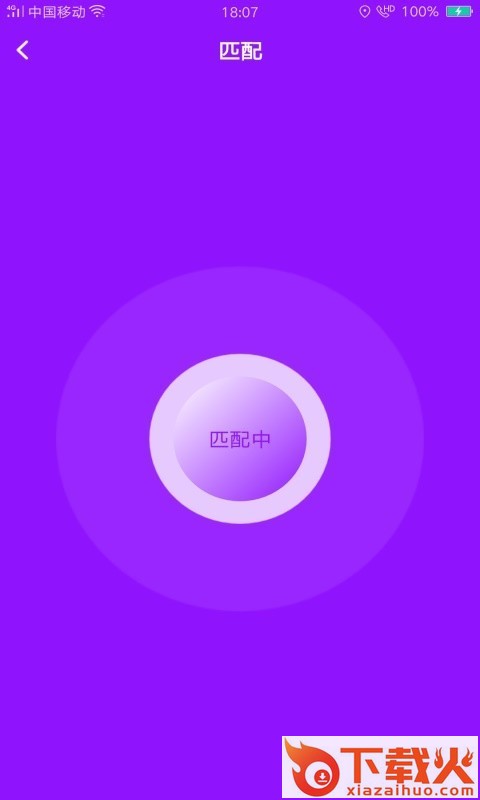 花心社区截图1