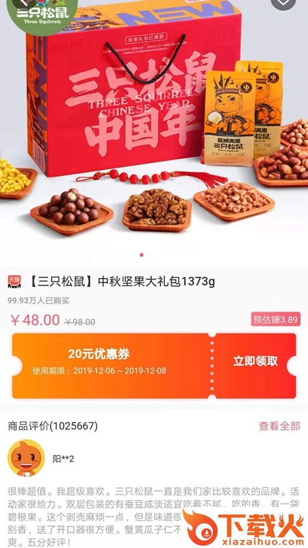 看折扣截图2