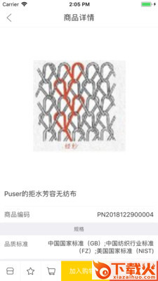 卫材商城截图2
