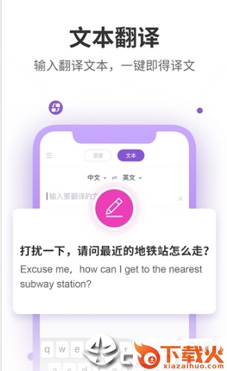 语音翻译器截图1