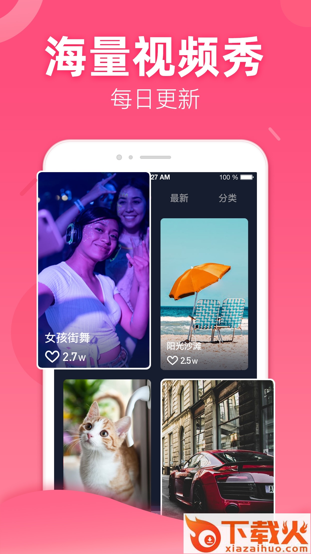 趣来电截图1