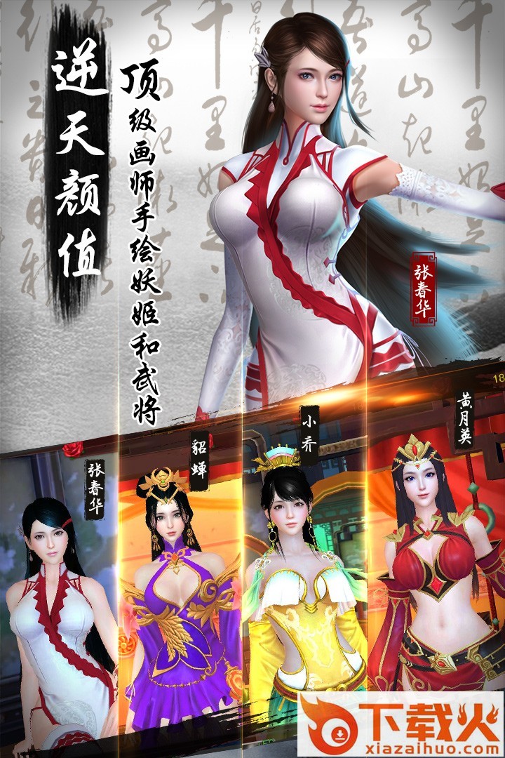 妖姬OL2果盘版截图1