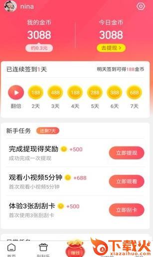 趣看浏览器截图2