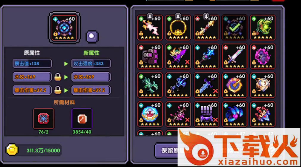 我的勇者mumu渠道版本截图2