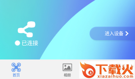 X-DRONE app截图3