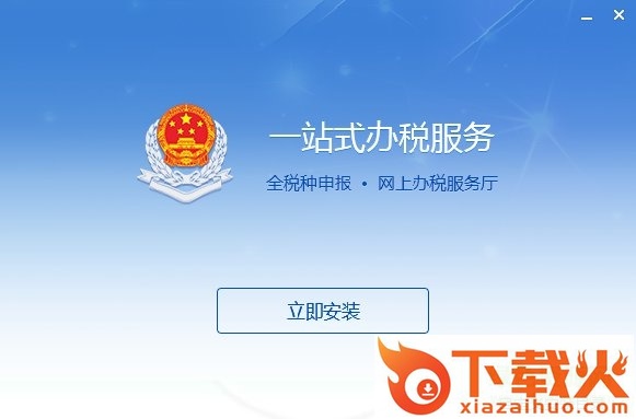 陕西亿企申报系统 v7.3.004 官方版 截图1