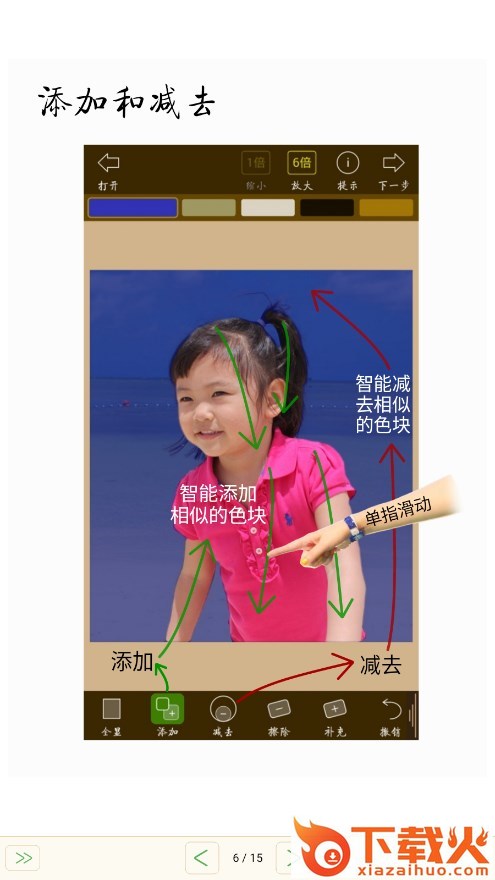 抠图宝下载截图2
