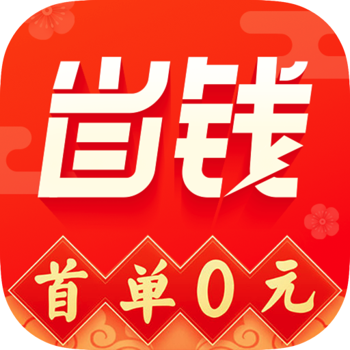省钱大咖app v1.4.3 最新版 省钱大咖app v1.4.3 最新版