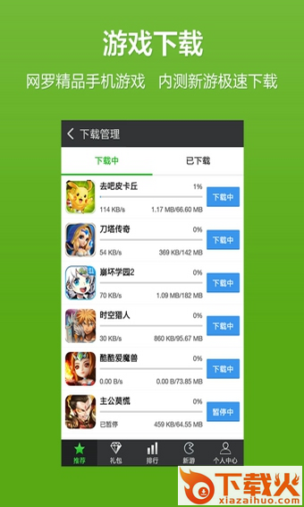 优游宝下载截图2