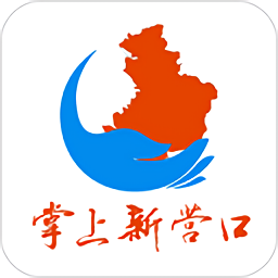 掌上新营口ios官方版 v2.1.18 iphone版 掌上新营口ios官方版 v2.1.18 iphone版