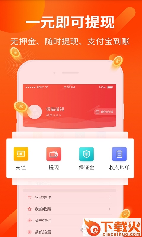 红包赚��截图2