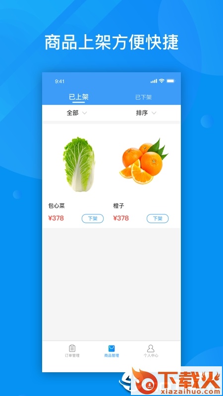粉丝服务商截图2