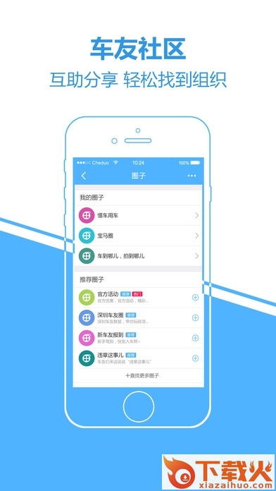 车多查违章app