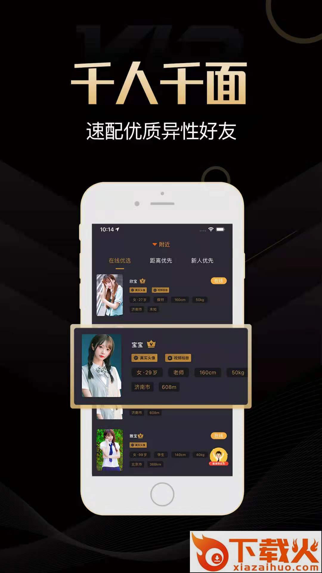 缘TA截图1