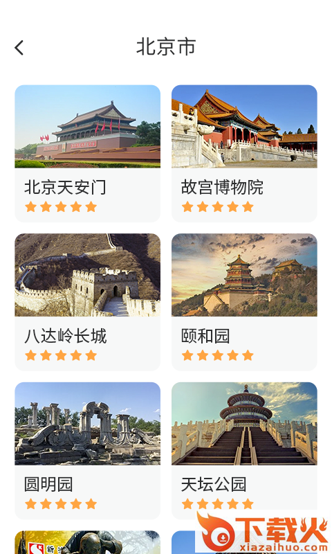 街景地图极速版app截图2