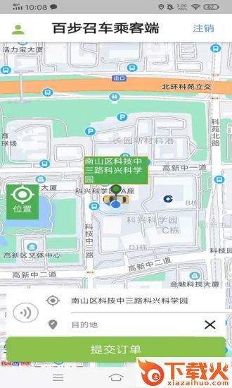 百步召车截图1
