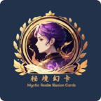 秘境幻卡 v1.2.2 最新版