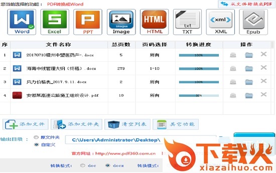 全方位PDF转换器免激活码 v9.1.1.0 免费版 截图1