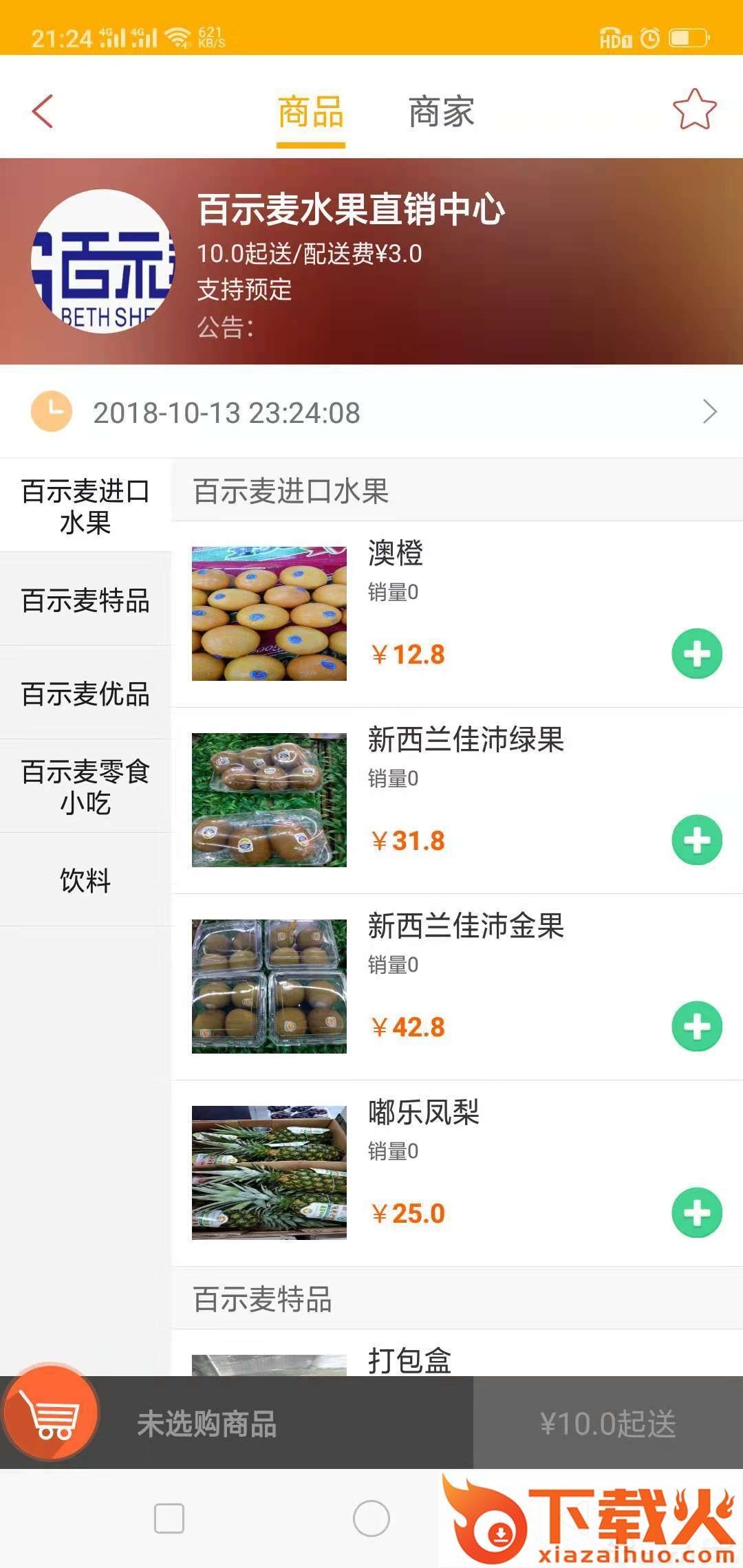优齐同城截图2