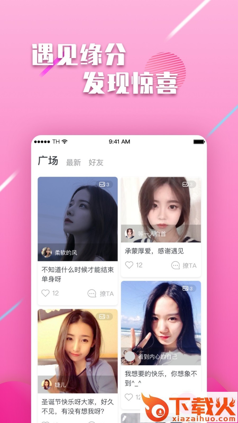 小心肝截图1