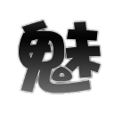 7k7k枪林弹雨鬼魅辅助 VSP0.1 最新免费版 
