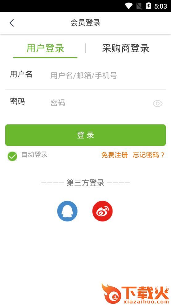 好多巴多app截图2