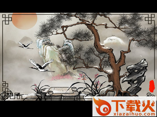 四季国风解密手游截图1