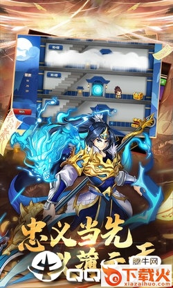 三国放置毒将官方版截图1