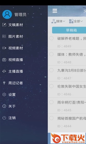 津云记者截图1