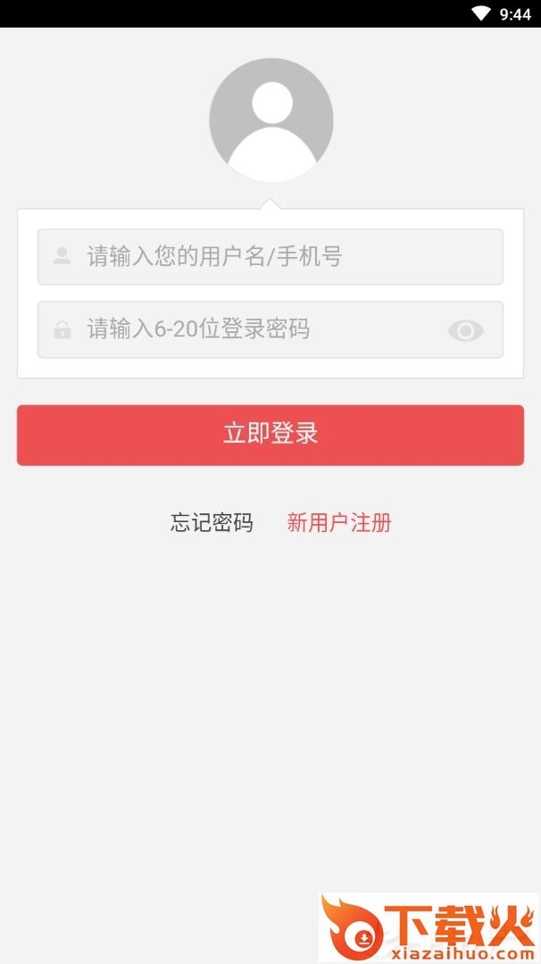 醉鲜到家app截图2