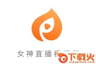 闪荧直播app截图3